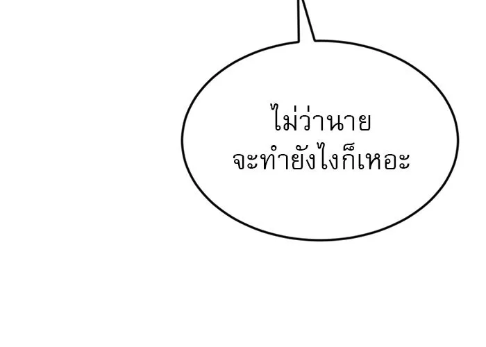 Double Click ตอนที่ 53 รูปที่ 16