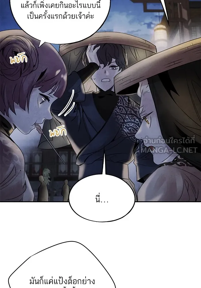 อาซา ตอนที่ 42 การไต่สวน รูปที่ 42