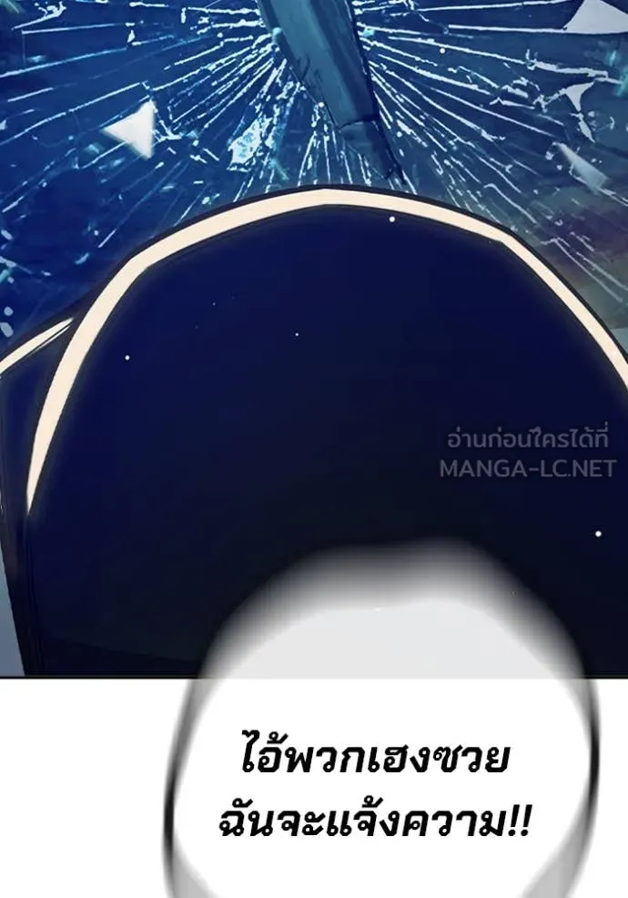 เยาวชนคนคุก ตอนที่ 68 รูปที่ 112