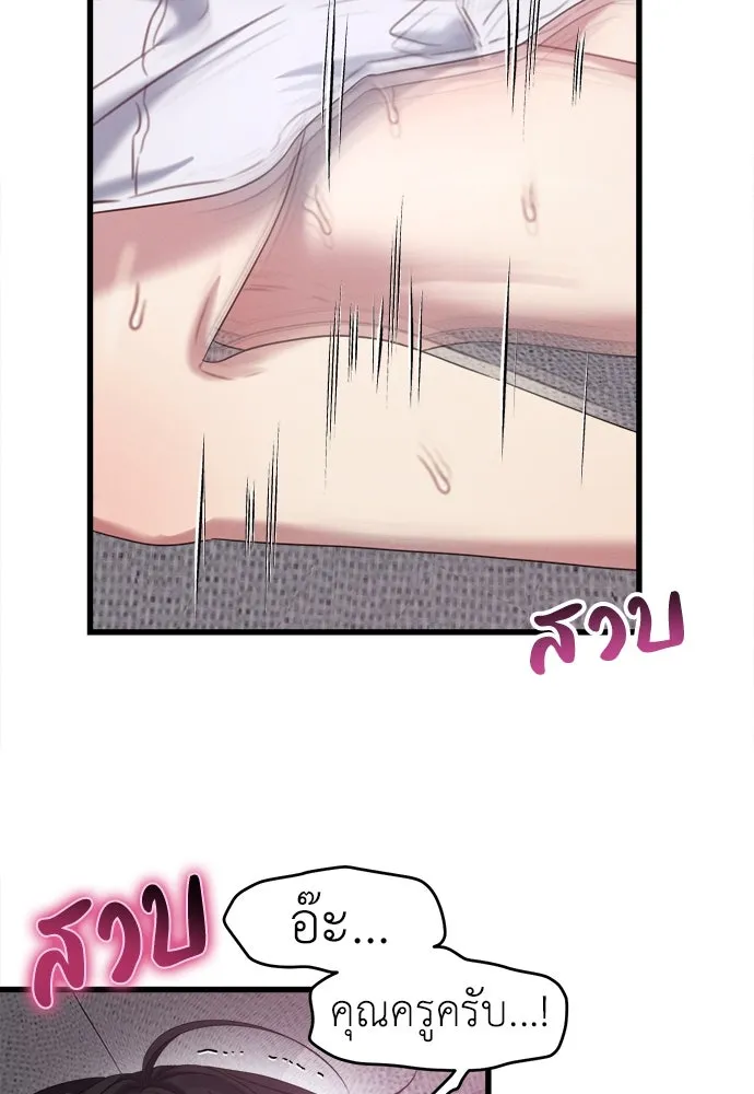 ปรารถนารักอันงดงาม ตอนที่ 95 รูปที่ 83
