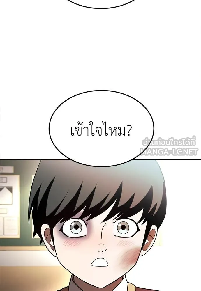 สนามเด็กล่า ตอนที่ 2 รูปที่ 127