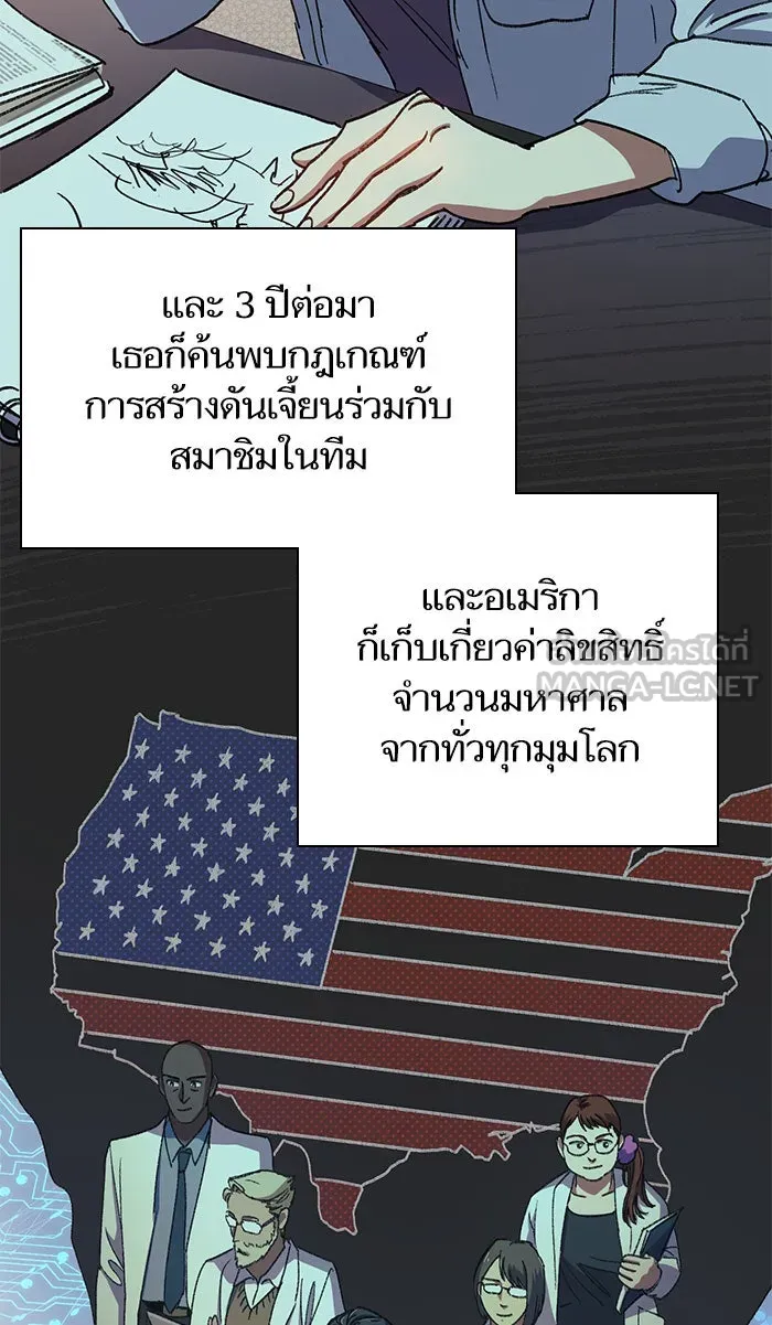 My S-Class Hunters ตอนที่ 29 โทแกบี (1) รูปที่ 21