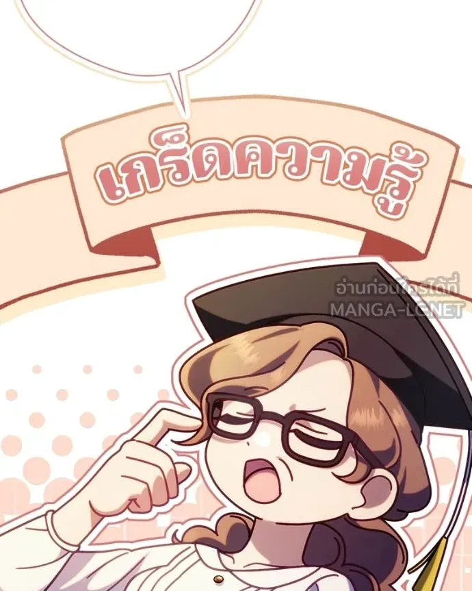 ถ้าเป็นนางร้าย ตอนที่ 54 รูปที่ 6