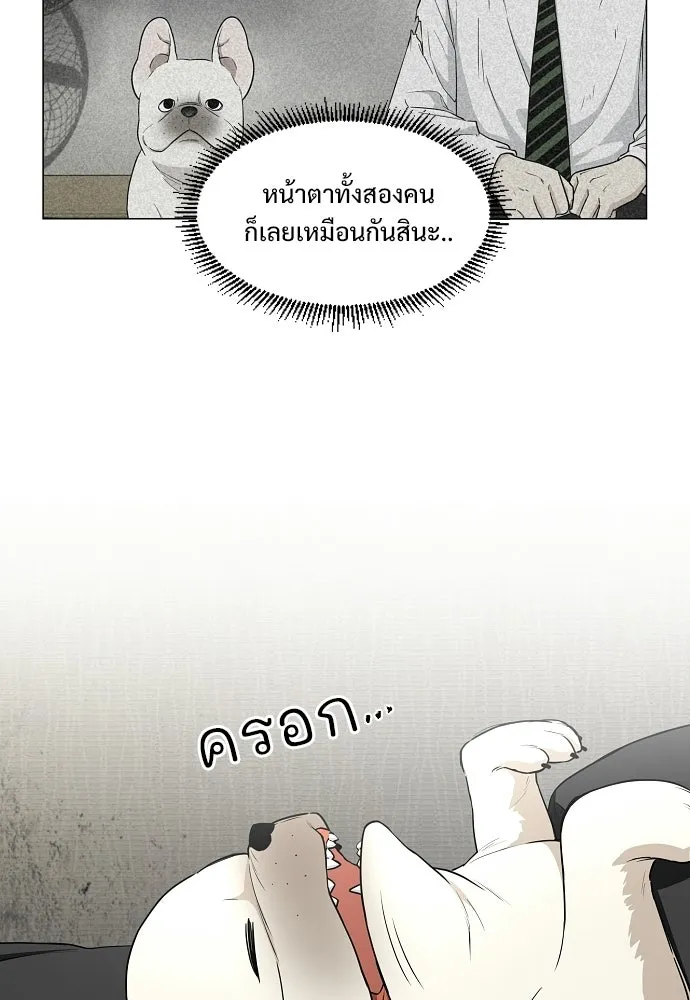 JAKDU ตอนที่ 76 รูปที่ 25