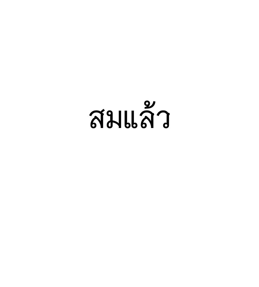 ถึกทนแทงก์แรงก์ C ตอนที่ 24 รูปที่ 122