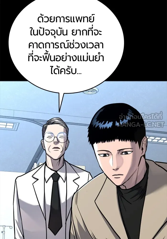 มือพิพากษา ตอนที่ 19 รูปที่ 114