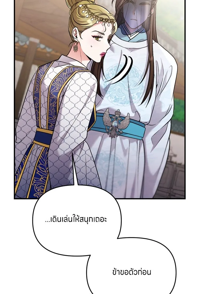 ข้าเนี่ยนะเป็นพระสนม ตอนที่ 25 เจ้าก็มีเรื่องเจ็บปวดเหมือนกัน รูปที่ 101