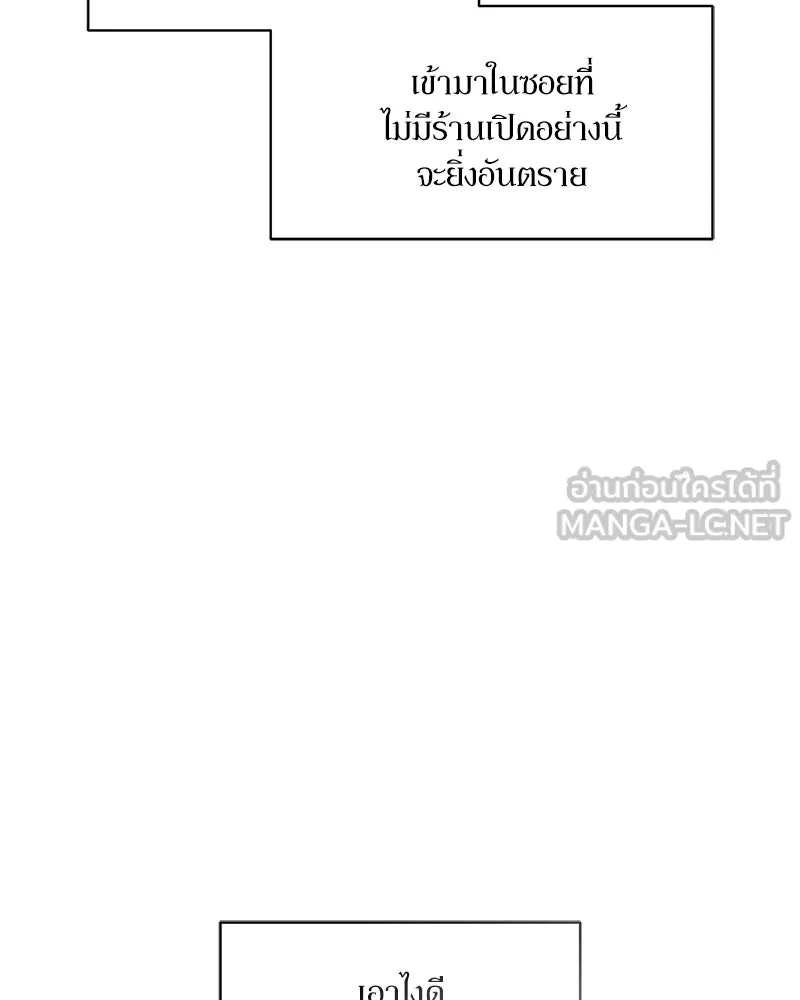 บุปผารุ่มราคะ ตอนที่ 74 รูปที่ 180