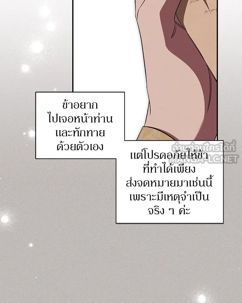 โอ้ ศัตรูที่รัก ตอนที่ 71 รูปที่ 72