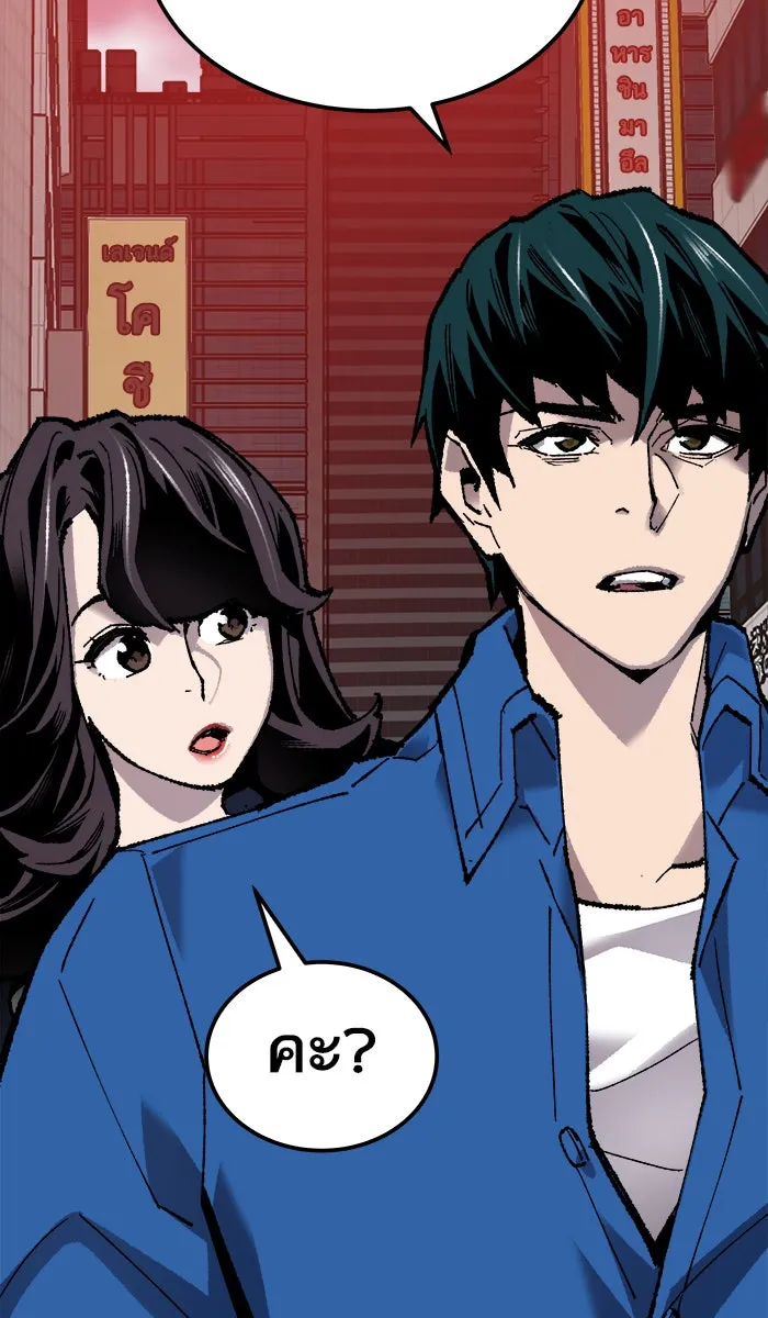 ยอดคนเลเวลทะลุ ตอนที่ 34 บุก รูปที่ 89