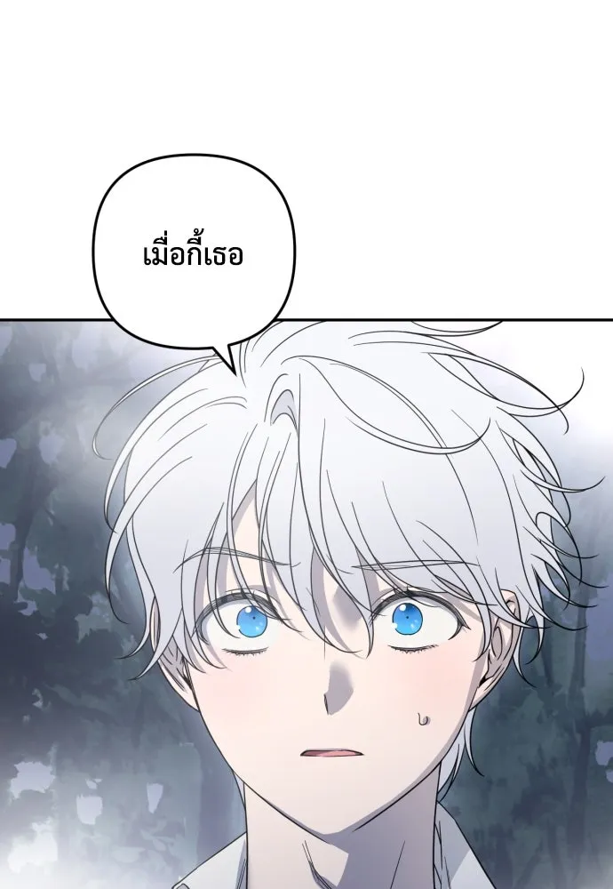 เลดี้มินต์ ตอนที่ 44 รูปที่ 97