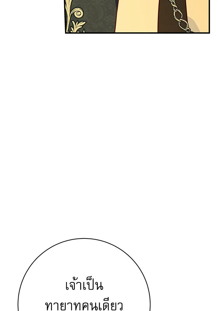 นางร้ายที่ไหนจะมีคุณธรรม ตอนที่ 11 รูปที่ 134