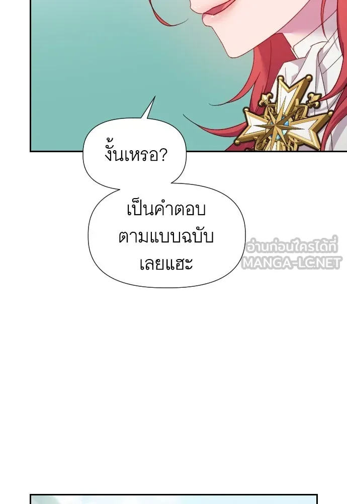 นักเล่นแร่แปรธาตุสายเปย์ ตอนที่ 19 รูปที่ 30