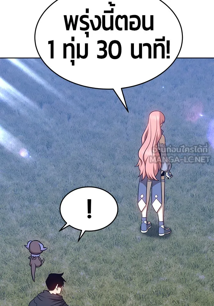 +99 ท่อนไม้พร้อมบวก ตอนที่ 11 รูปที่ 189