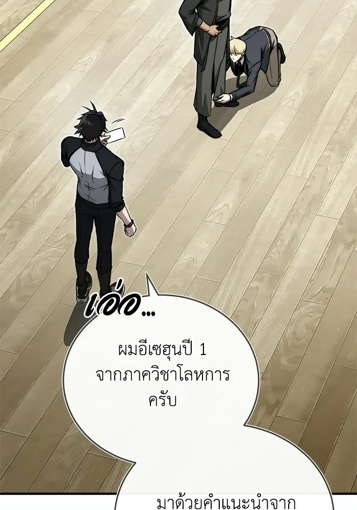 ผู้ย้อนเวลาผู้สร้างทุกสิ่ง ตอนที่ 12 รูปที่ 118
