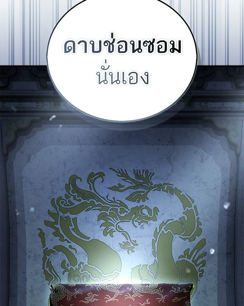 สุดยอดเทรนเนอร์แห่งยุทธภพ ตอนที่ 105 เป็นอย่างที่โยมคิดนั่นแหละ รูปที่ 56