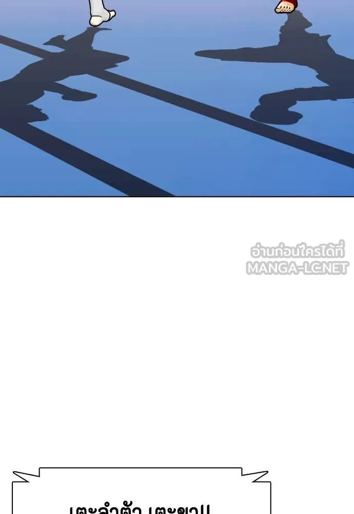 หมาหัวเน่า ตอนที่ 122 รูปที่ 37