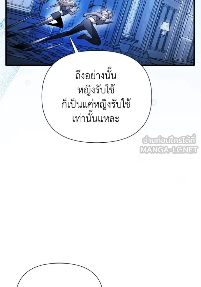 รักนะคะ ป๊ะป๋า ตอนที่ 9 รูปที่ 42