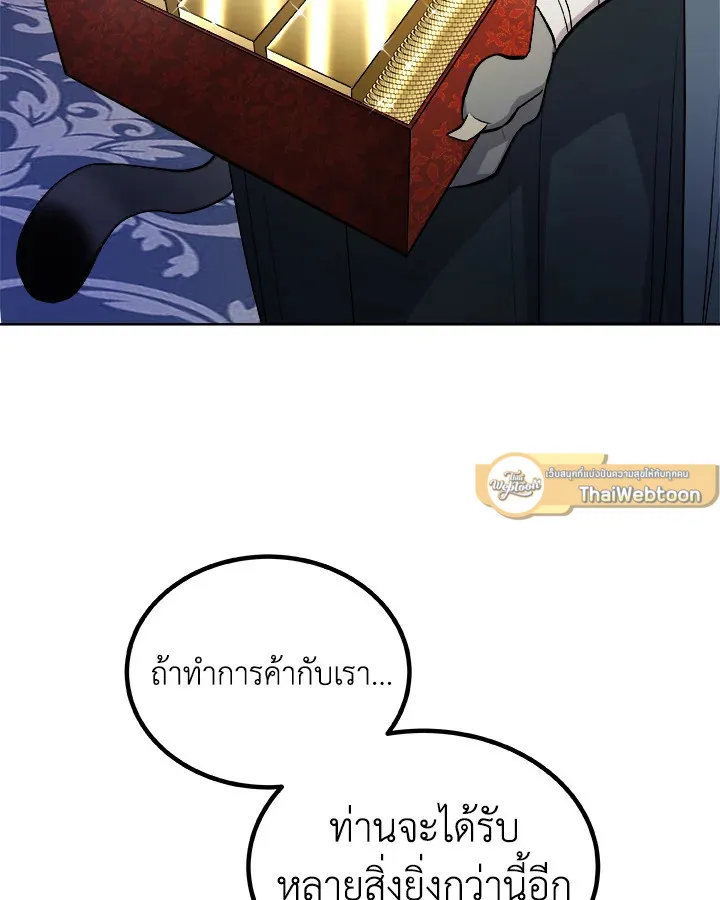 Overpowered Sword ตอนที่ ตอนที่ 125 รูปที่ 37