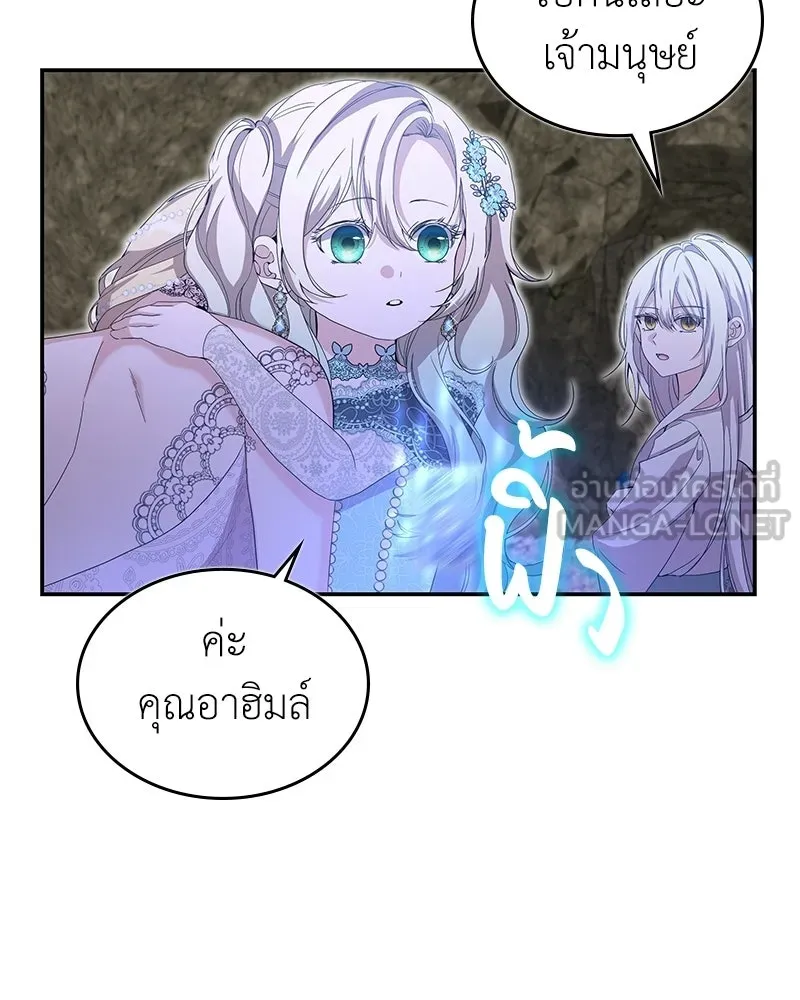 ลูกคนนี้ขอเปลี่ยนตอนจบ ตอนที่ 32 รูปที่ 117