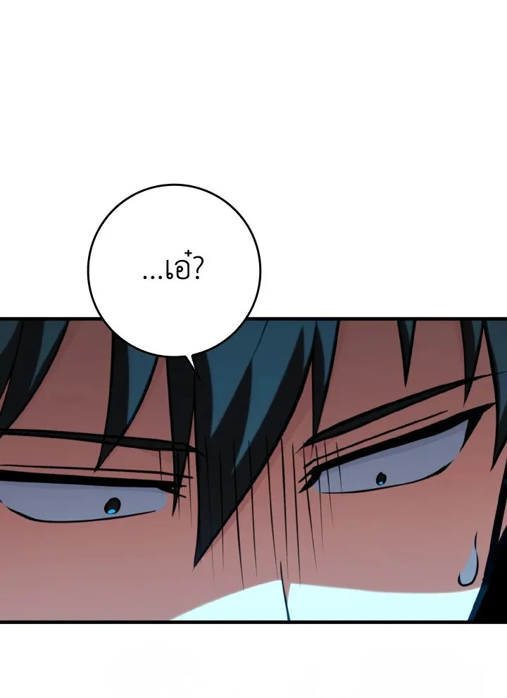 Max Level Player ตอนที่ ตอนที่ 80 รูปที่ 58