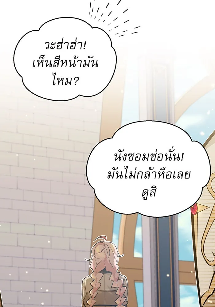 จอมเวทเกิดใหม่ในรอบ 66666 ปี ตอนที่ 35 รูปที่ 130