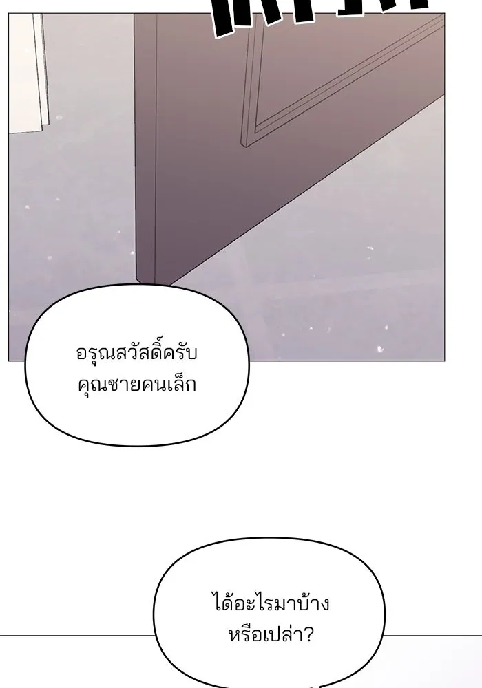 คู่มือคว้าหัวใจนายตัวร้าย ตอนที่ 24 รูปที่ 76