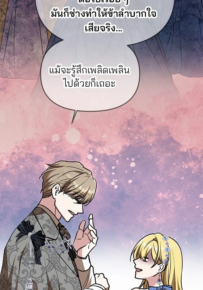 เกมรักจับสามี ตอนที่ 6 รูปที่ 49