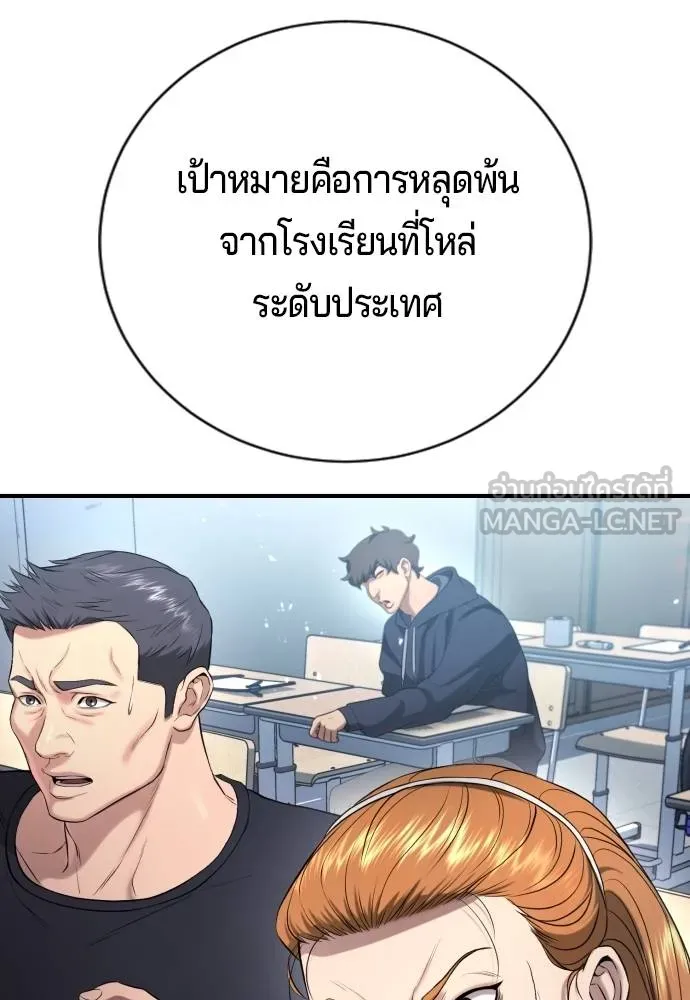 คูเซรา ตอนที่ 22 รูปที่ 73