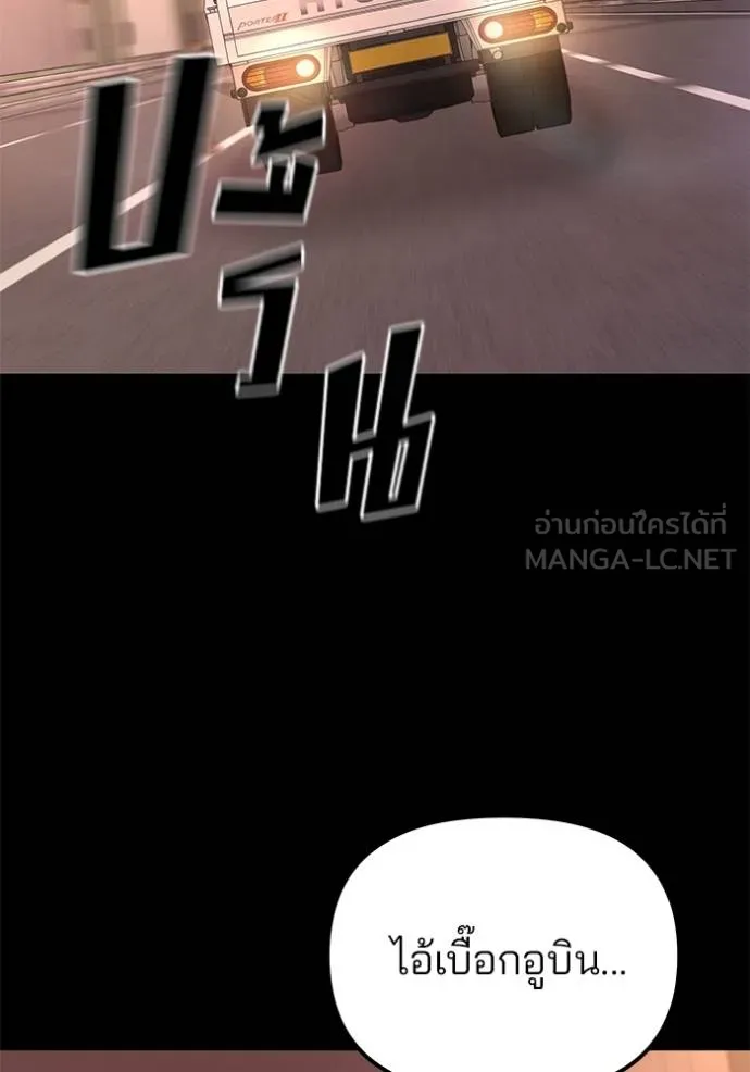 เลวฟากเลว ตอนที่ 117 รูปที่ 2