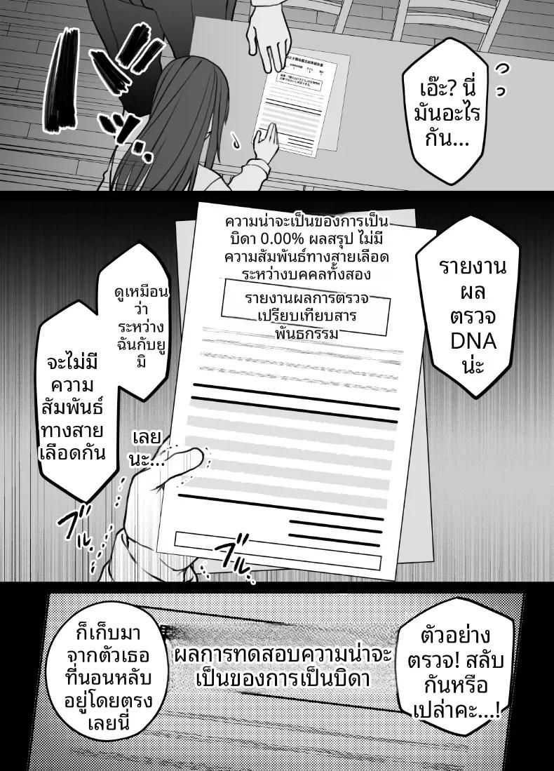 Doujin-Lc- อ่าน โดจิน มังฮวา เกาหลี ญี่ปุ่น จีน แปลไทย แท้จริงแล้วลูกสาวไม่ได้สายเลือดเดียวกับผม (Itau Mikitaka) ตอนที่ 1 2 3 4 5 6 7 8 9 10 11 12 13 14 ฟรี ไม่มีโฆษณา อ่าน โดจิน Manhwa เกาหลี ญี่ปุ่น จีน เรามีครบ คัดมาให้เน้นๆ โดจิน 18+ รับประกันความฟินโดย  Doujin Lc