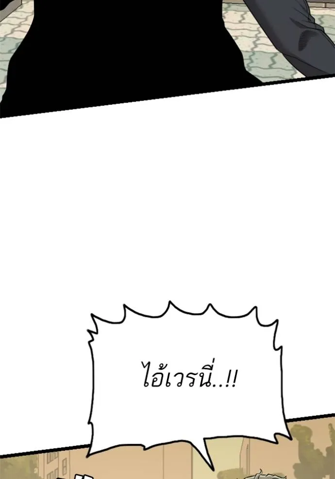 bad guy ตอนที่ 226 รูปที่ 41