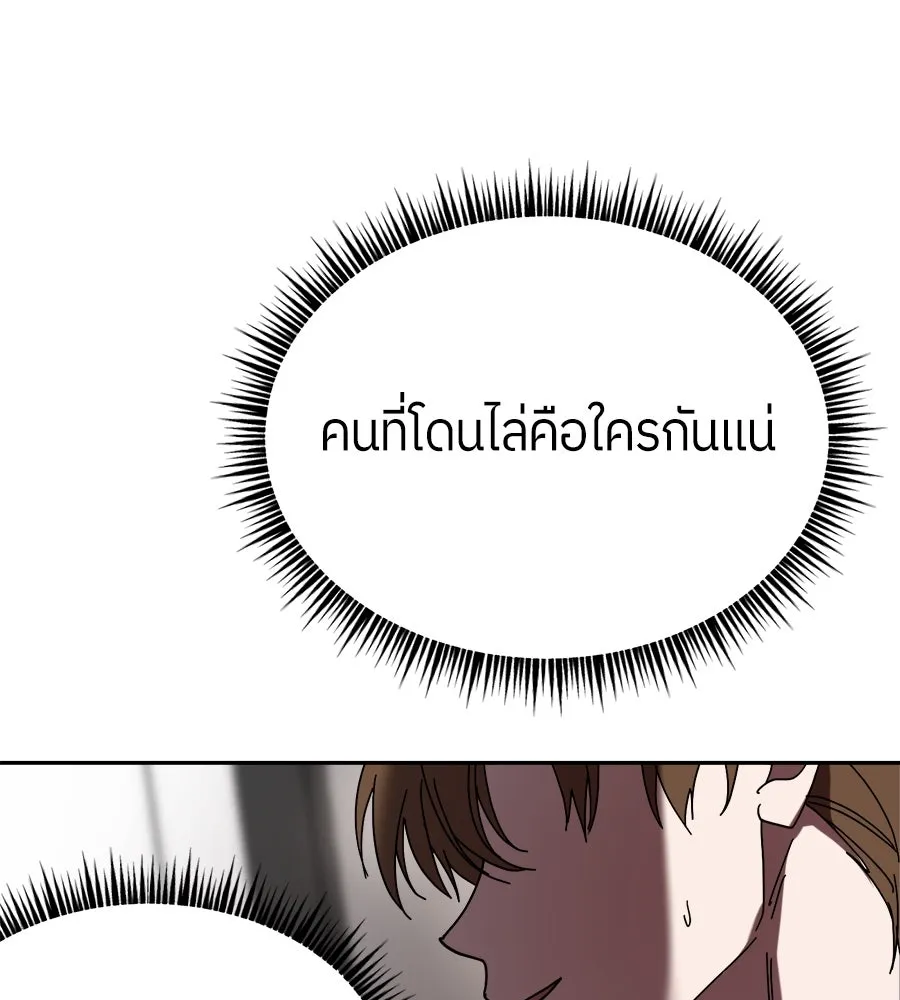 ย้อนเวลามาเป็นมักเน่ ตอนที่ 1 รูปที่ 140