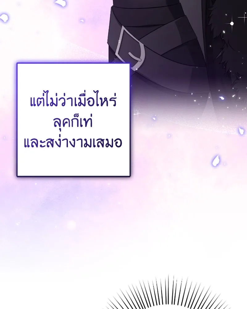 ภารกิจไล่ตามลุค บีเชล ตอนที่ 44 รูปที่ 58