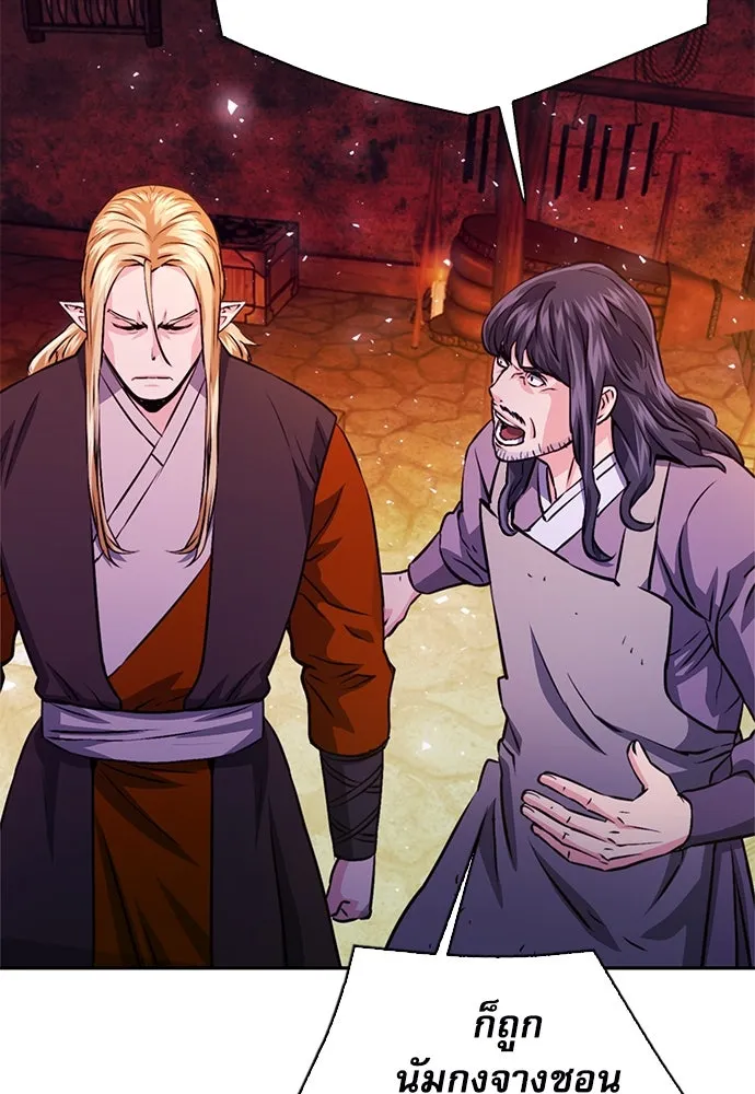 ดรูอิดแห่งสถานีโซล ตอนที่ 117 รูปที่ 23