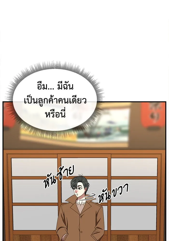 ช่วยเปลี่ยนฉันที ตอนที่ 271. ซีซัน 2 รูปที่ 115