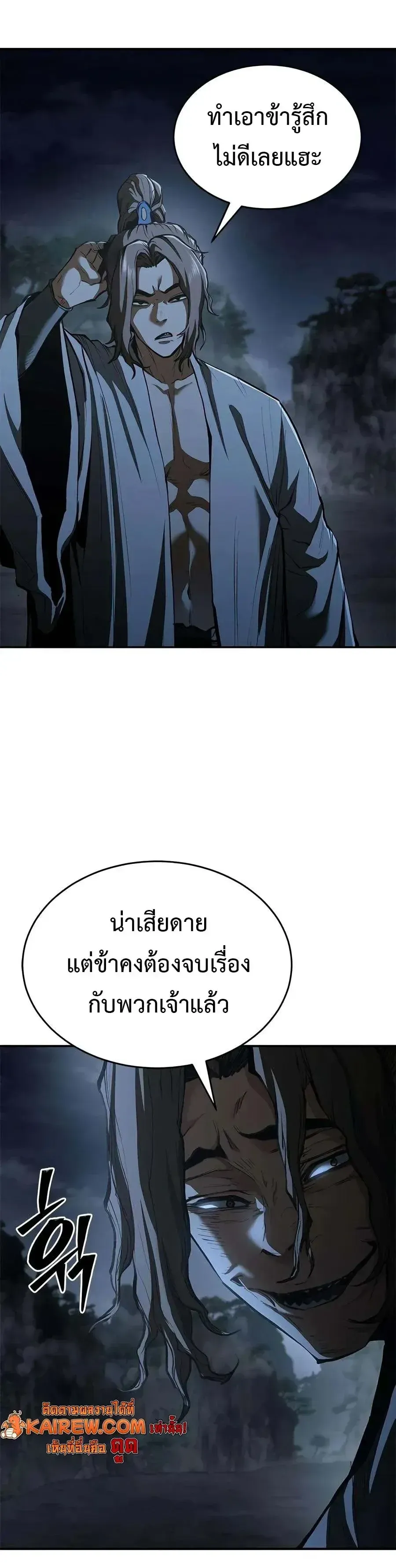 Murim Psychopath จอมมารคล_งแห_งย_ทธภพ ตอนที่ ตอนที่ 27 รูปที่ 9