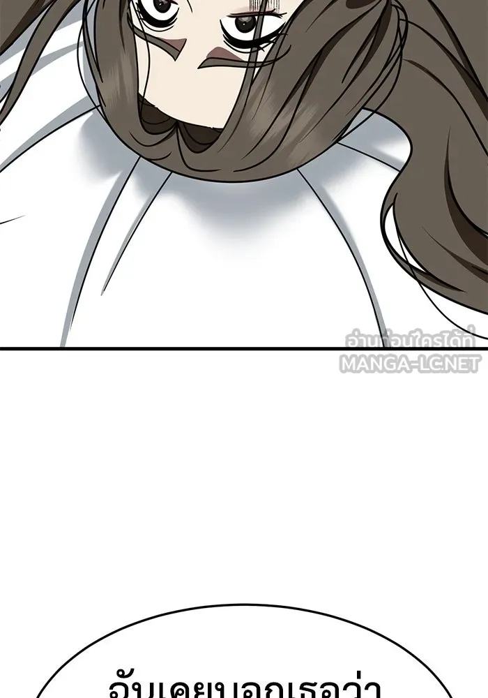ช่วยเปลี่ยนฉันที ตอนที่ 253. ซีซัน 2 รูปที่ 63