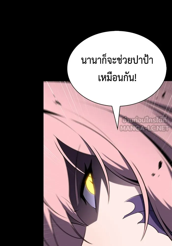 ลูกชายคนเล็กของดยุกคือมือสังหาร ตอนที่ 95 รูปที่ 96