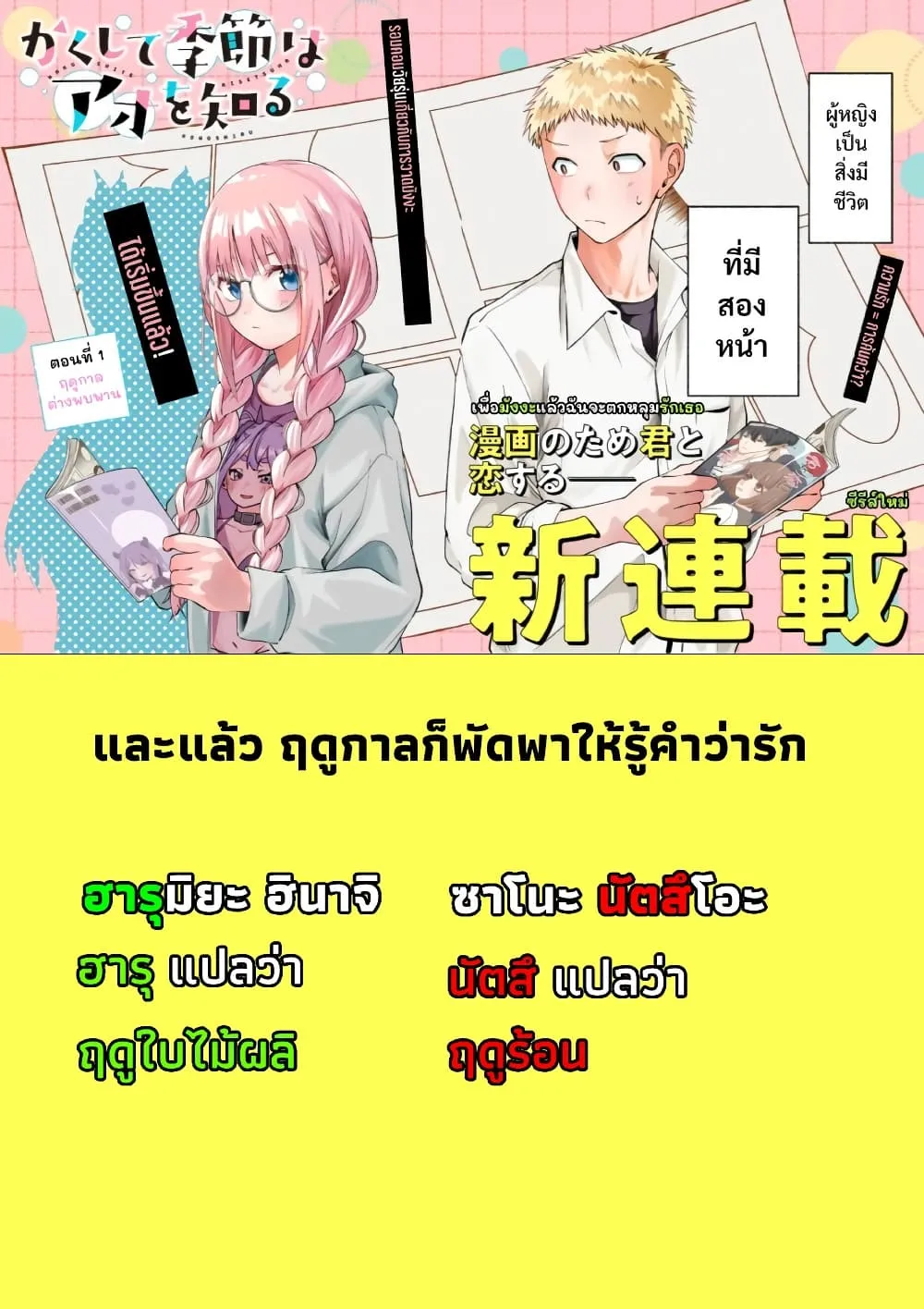 Manga-lc-com อ่านมังงะ อ่านการ์ตูน ออนไลน์ ฟรี Kakushite Kisetsu wa Ao wo Shiru ตอนที่ 1 2 3 4 5 6 7 8 9 10 11 12 13 14 ฟรี ไม่มีโฆษณา Manga-lc - อ่าน มังงะ อ่าน การ์ตูน ออนไลน์ อ่านมังงะ ฟรี