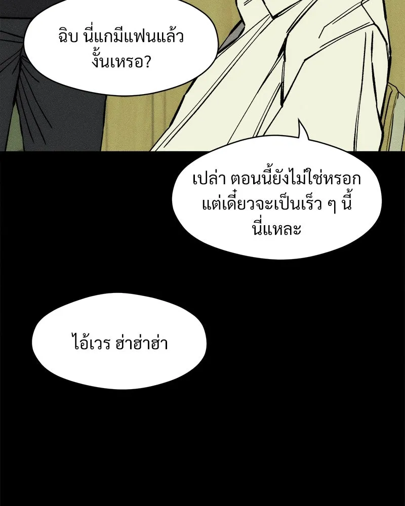 บุปผารุ่มราคะ ตอนที่ 29 รูปที่ 89