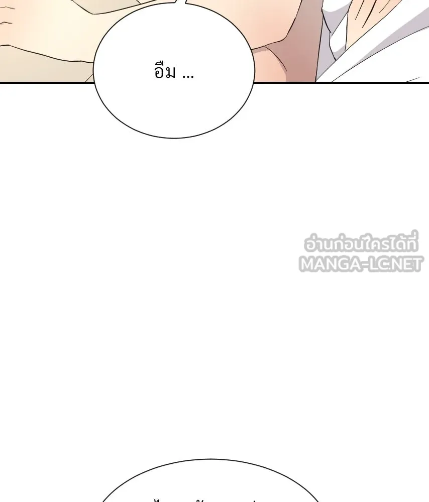 จันทร์เจ้า ตอนที่ ตอนที่ ๔๙  ไหนเจ้าบอกว่า… รูปที่ 33