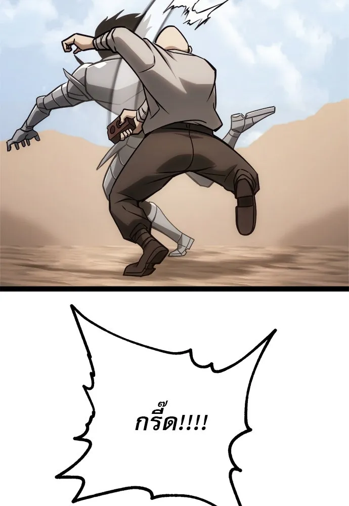 ก็อบลินเลเวล 999 ตอนที่ 25 รูปที่ 149