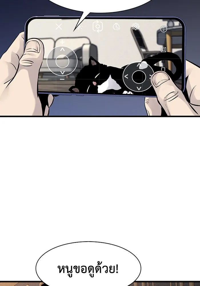 มีนา เกิดมาล่า ตอนที่ 18 รูปที่ 88