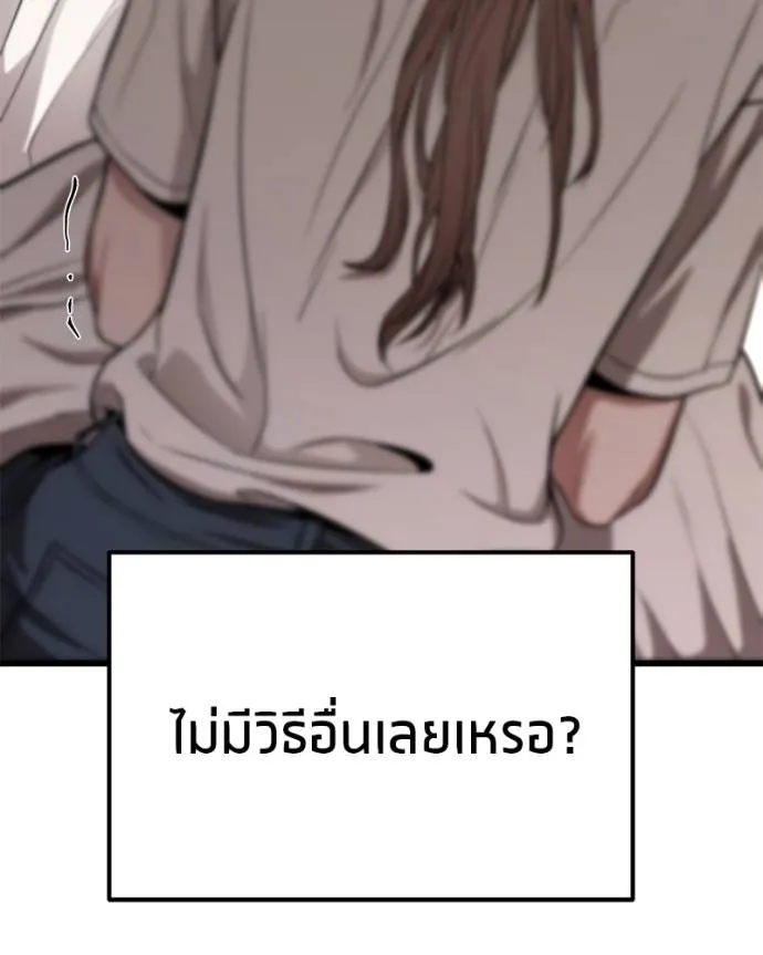 โทษที พื้นที่นี้ ตอนที่ 13 รูปที่ 82