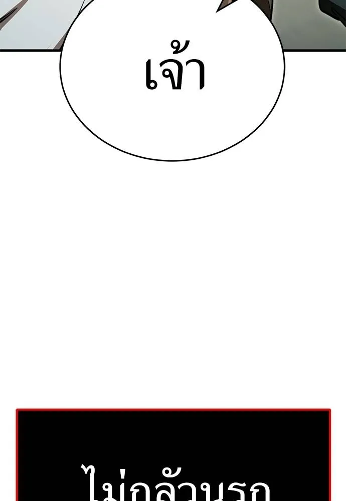 ยมราชลงทัณฑ์ ตอนที่ 59 รูปที่ 23