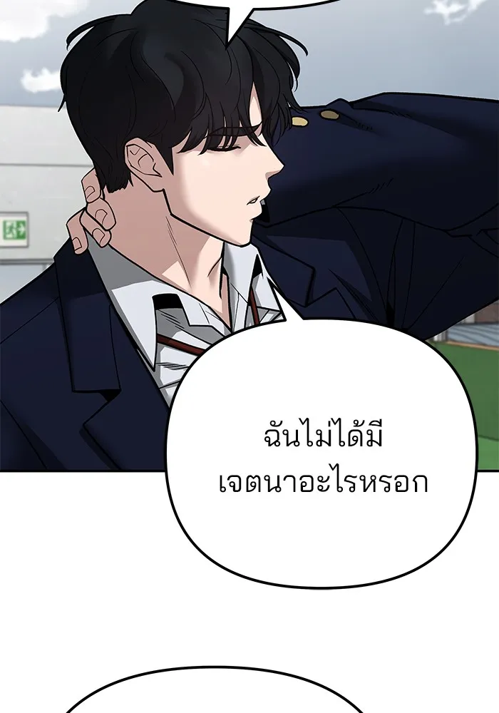 เลวฟาดเลว ตอนที่ 102 รูปที่ 92