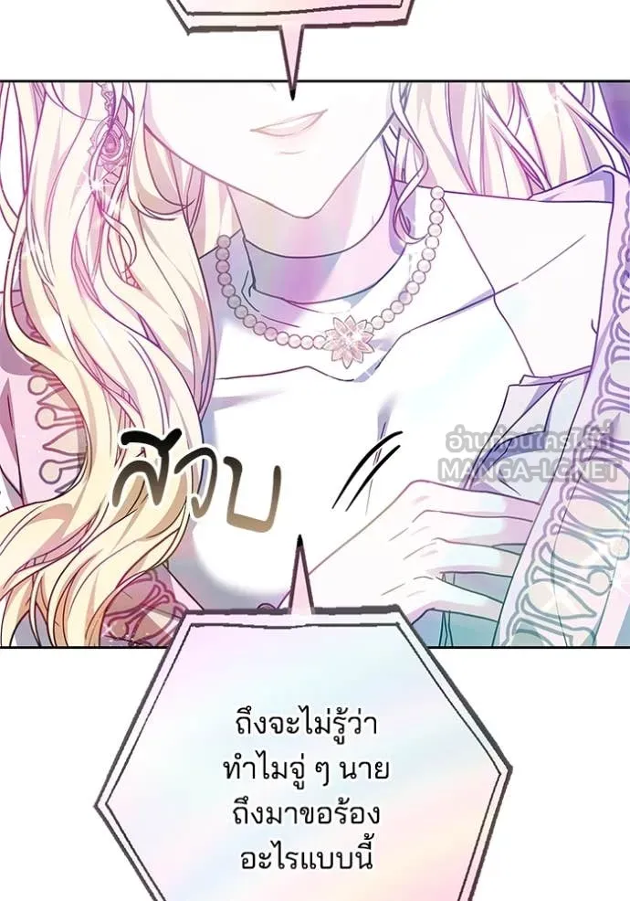 เจ้าสาวอัคนีดำ ตอนที่ 104 รูปที่ 76