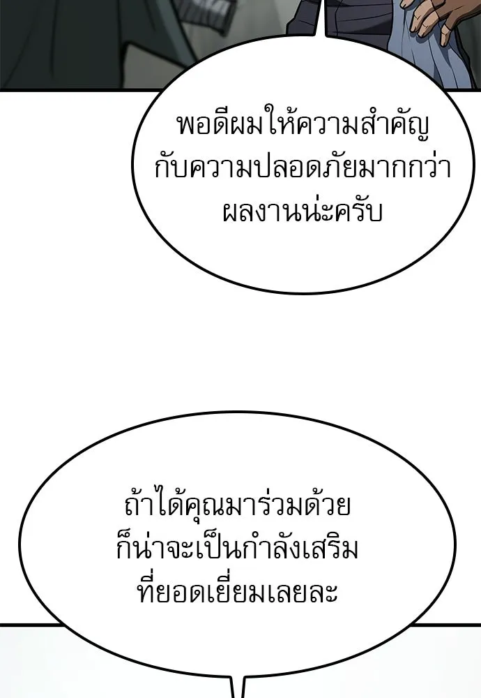 นักล่าฆ่าเพื่อรอด ตอนที่ 4 รูปที่ 28