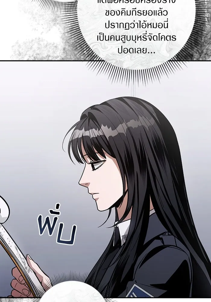 เชื่อเถอะ ฉันเป็นฮันเตอร์ห่วยแตก ตอนที่ 17 รูปที่ 116